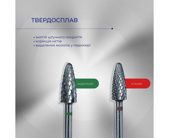 Изображение 2 Carbide burr Touch F0513-C rounded cone green 5/13 mm