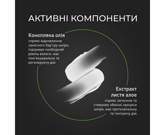 Изображение 4 Бальзам после бритья с конопляным маслом Barbers Cannabis, 100 мл