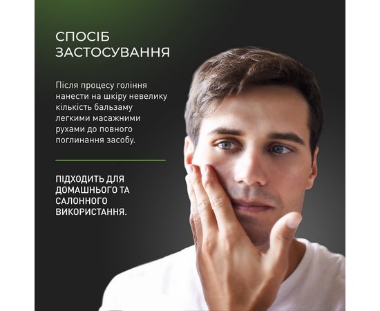 Изображение 5 Бальзам после бритья с конопляным маслом Barbers Cannabis, 100 мл