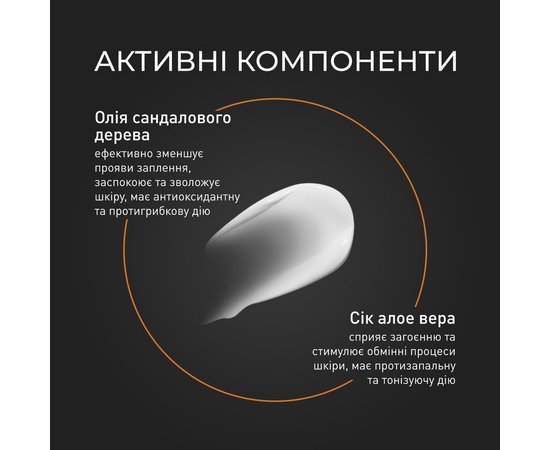Изображение 4 Бальзам после бритья с маслом сандалового дерева Barbers Sandalwood, 100 мл