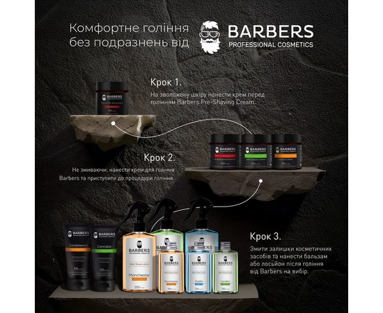 Изображение 6 Бальзам после бритья с конопляным маслом Barbers Cannabis, 100 мл