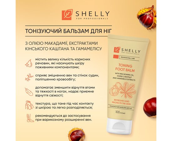 Изображение 3 Toning foot balm with macadamia oil, horse chestnut and witch hazel extracts Shelly, 100 ml
