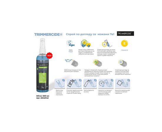 Изображение 2 Спрей по уходу за ножами 7в1, Trimmercide Blade Spray 500 мл (D040142)
