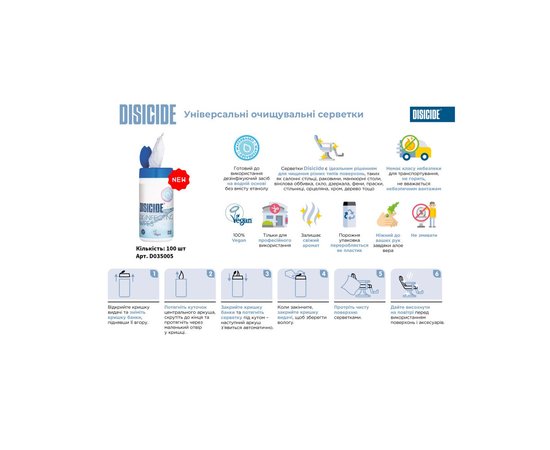 Изображение 3 Дезинфицирующие салфетки Disicide Wipes в наборе, 100 шт (D035005)
