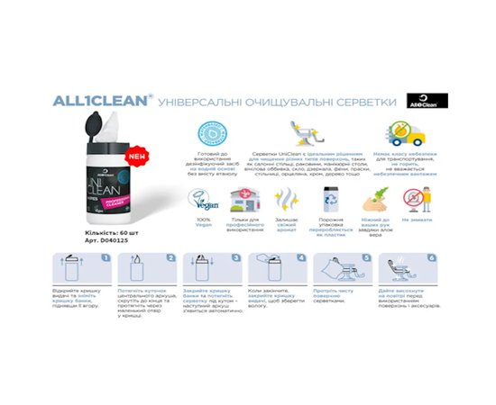 Изображение 3 Дезинфекционные салфетки Uniclean Wipes в наборе, 60 шт (D040125)