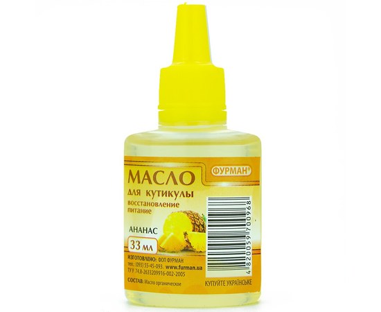 Изображение  Cuticle oil FURMAN, 33 ml – Pineapple, Aroma: A pineapple