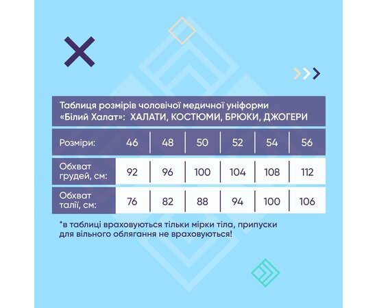 Зображення 8 Медичний костюм чоловічий Теннессі білий р. 52, "БІЛИЙ ХАЛАТ" 550-324-677, Розмір: 52, Колір: білий