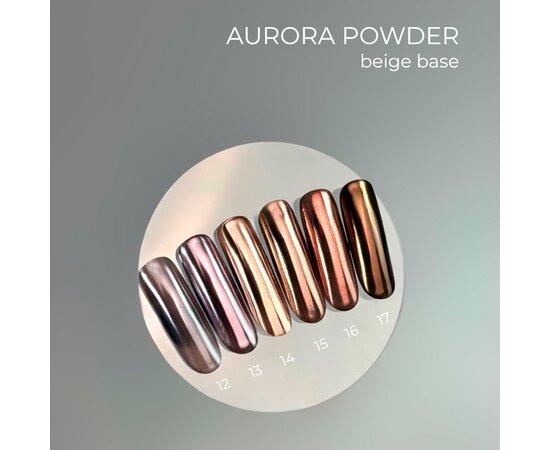Изображение 4 Металлическая втирка для ногтей Touch Aurora Powder 16, 5 мл, Объем (мл, г): 5, Вариант: 16