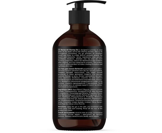 Изображение 3 Barbers Denver Premium Shaving Gel with aloe extract and panthenol, 500 ml, Volume (ml, g): 500