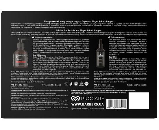 Изображение 3 Beard Care Gift Set Barbers Ginger &amp; Pink Pepper Shampoo 250 ml + Beard Balm 30 ml 
