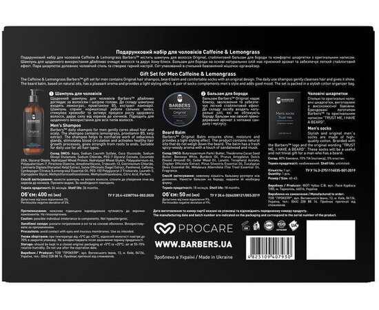 Изображение 3 Gift set for men Barbers Caffeine &amp; Lemongrass Shampoo Original 400 ml + Beard Balm Original 50 ml&nbsp;