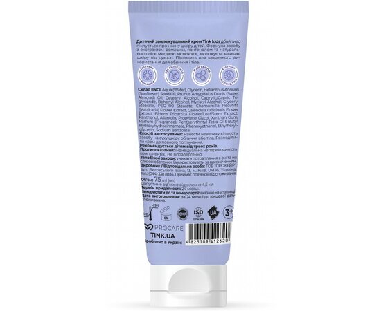 Изображение 2 Tink kids moisturizing body cream, 75 ml