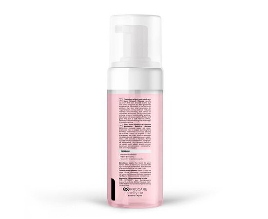Изображение 2 Пенка после маникюра Shelly Retouch Mousse с эффектом фотошопа, 150 мл 