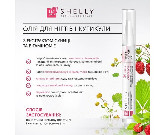 Изображение 2 New Year's set for hands and nails Shelly Hand and Nail Set cream 45 ml and oil 3 ml