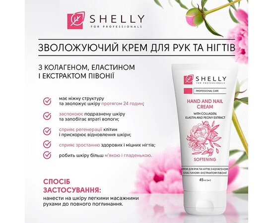 Изображение 3 New Year's set for hands and nails Shelly Hand and Nail Set cream 45 ml and oil 3 ml