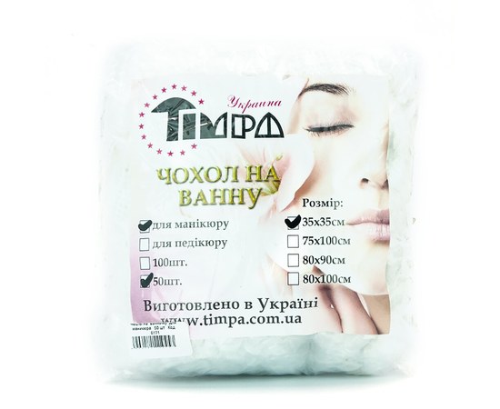 Изображение  Timpa covers for manicure bath 50 pcs