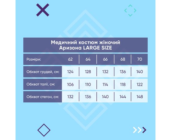 Зображення 9 Медичний хірургічний костюм жіночий Аризона чорний LARGE SIZE р. 64, "БІЛИЙ ХАЛАТ" 555-321-924, Розмір: 64, Колір: чорний