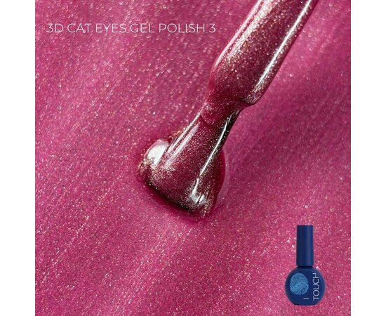 Изображение 2 Гель-лак Touch 3D Cat Eyes 03, 9 мл , Объем (мл, г): 9, Вариант: 03