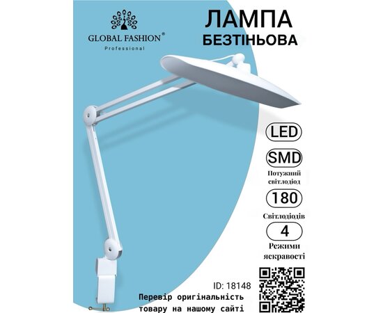 Изображение 2 Настольная светодиодная бестеневая лампа Global Fashion 9501 24 Вт, белая