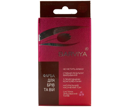 Изображение  Краска гель для бровей и ресниц Barviya 8 мл, 2.17, шоколадный шатен