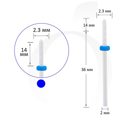 Изображение  Cutter ceramic needle blue 2.3 mm, working part 14 mm