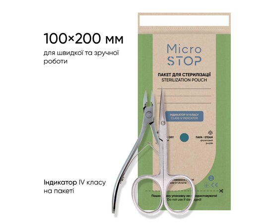 Изображение 2 Крафт-пакеты Microstop Eco с индикатором 4 класса 100х200 мм коричневые, 10 шт