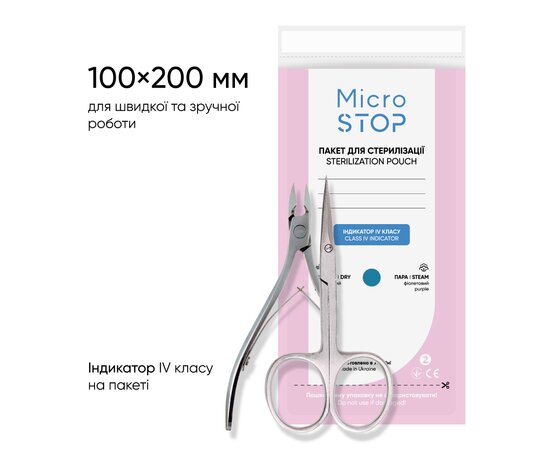 Изображение 2 Kraft bags Microstop White with indicator class 4 100x200 mm white, 100 pcs.