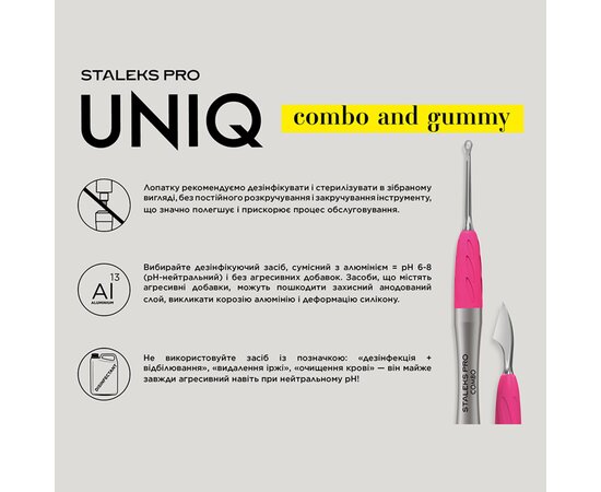 Зображення 11 Пушер для манікюру піка Staleks Pro Combo Uniq 19 змінна частина лопатки WPPQ-19
