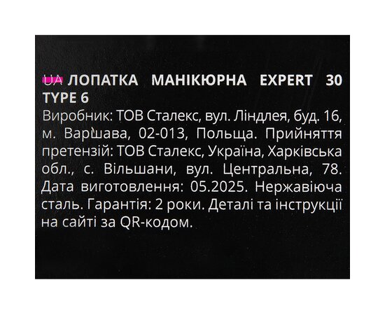 Зображення 2 Пушер для манікюру Staleks Pro Expert 30 Type 6