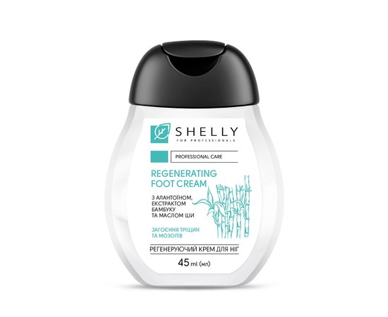 Изображение 2 Shelly Regenerating Foot Cream 45 ml with allantoin, bamboo extract and shea butter