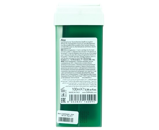 Изображение 2 Водорастворимый воск 100 г Italwax — кассета, Алоэ