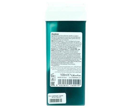 Изображение 2 Водорастворимый воск 100 г Italwax — кассета, Азулен
