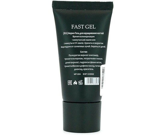 Изображение 2 Акрил-гель, полигель Master Professional Fast Gel 30 мл, Yellowish