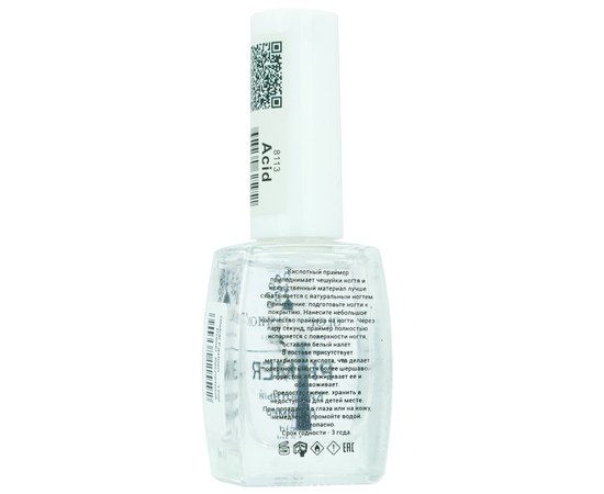 Изображение 2 Acid primer Global Fashion Primer 12 ml