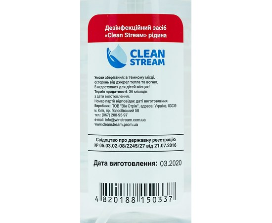 Изображение 7 Wedge Stream 1 l - hand sanitizer