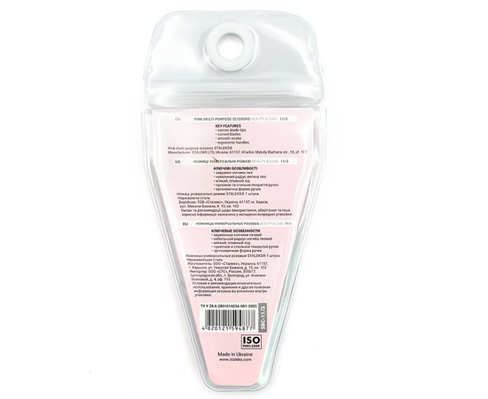Изображение 4 Ножницы универсальные розовые STALEKS BEAUTY CARE 11 TYPE 3 21 мм SBC-11/3