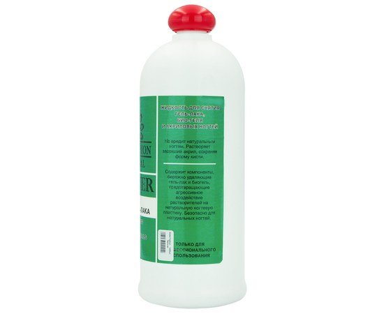 Изображение 3 Ремувер для снятия гель-лака Global Fashion Remover 1000 мл