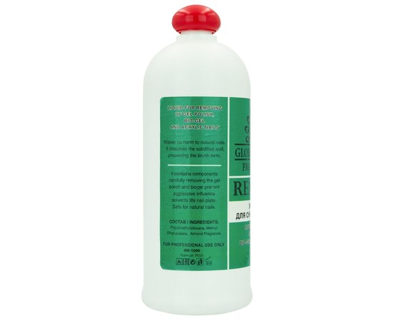 Изображение 2 Ремувер для снятия гель-лака Global Fashion Remover 1000 мл