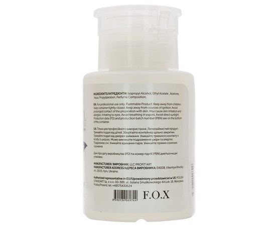 Изображение 2 Средство для снятия гель-лака F.O.X Gel Remover, 160 мл, Объем (мл, г): 160