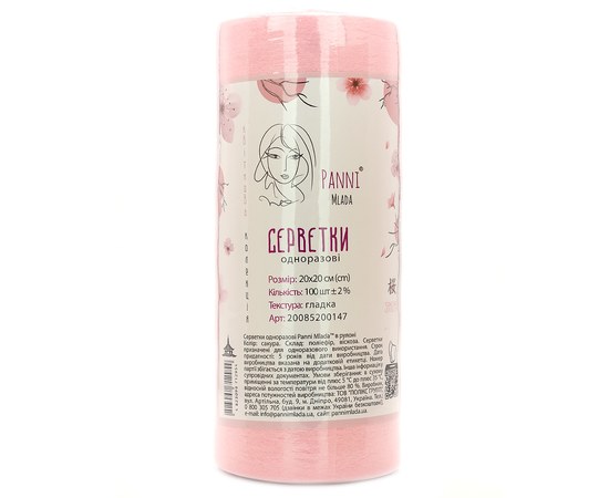 Изображение  Cosmetic wipes in a roll Panni Mlada 20 x 20 cm, 100 pcs. Pink