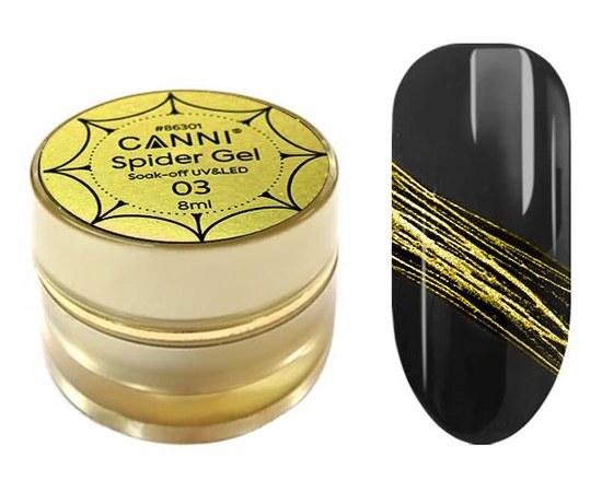 Изображение  Гель-паутинка №3, золото | 3D Spider gel CANNI, 8 мл, Объем (мл, г): 8, Цвет №: 003