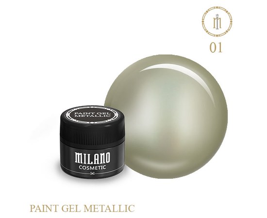 Изображение  Гель металлик Milano Paint Gel Metallic № 01