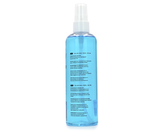 Изображение 2 Подготовитель ногтей Siller Professional Nail Prep 150 мл