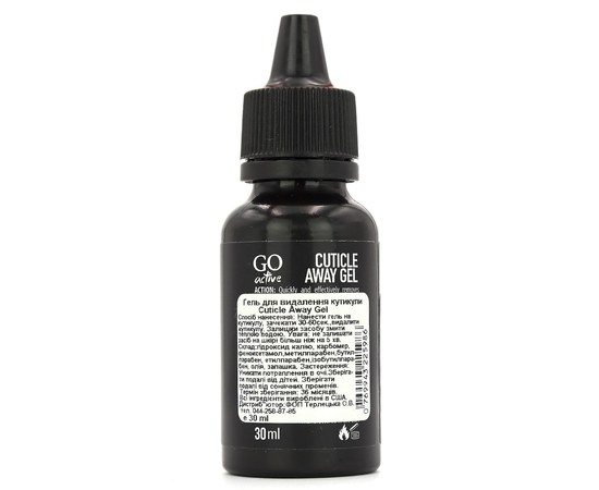 Изображение 2 GO Active Cuticle Remover Gel, 30 ml