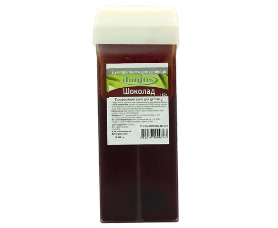 Изображение  Sugar paste for hair removal in cartridge Danins 150 g, Chocolate
