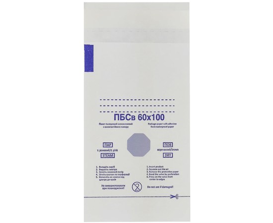 Изображение  Kraft bags AlVin PBSv 60 x 100 mm for sterilization 100 pcs
