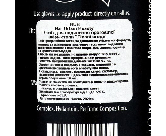 Изображение 2 Acid peeling for pedicure NUB Foot Care Callus Remover Wild Berries 500 ml