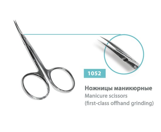 Изображение  Cuticle scissors SPL, 1052