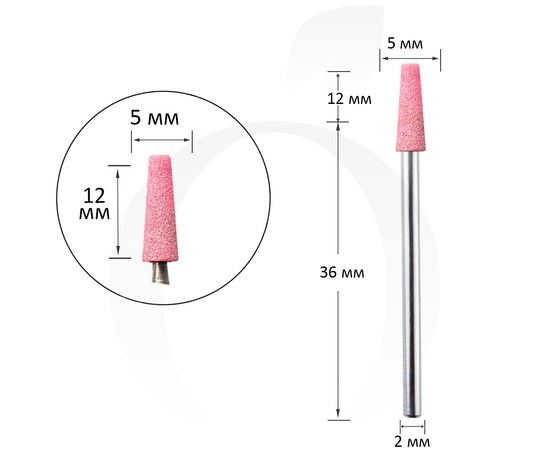 Изображение  Фреза для маникюра корундовая конус розовая 5 мм, рабочая часть 12 мм