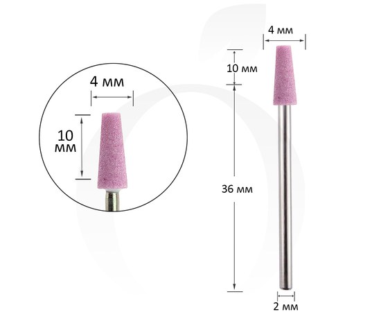 Изображение  Cutter for manicure corundum cone pink 4 mm, working part 10 mm